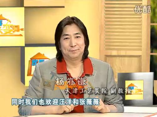 媒体名称:天津电视台都市频道 节目名称:《家居大变身》 地点:天津