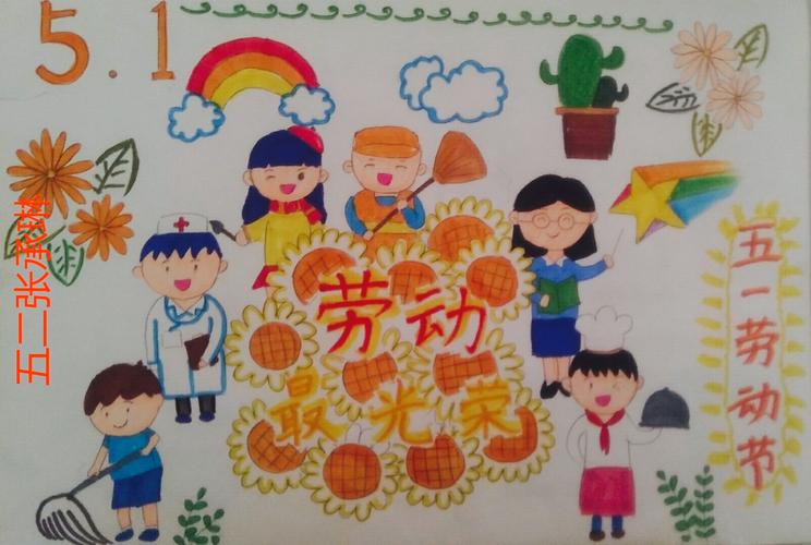 乐此不疲"-武城县实验小学五一劳动最光荣绘画展 写美篇   五一劳动节