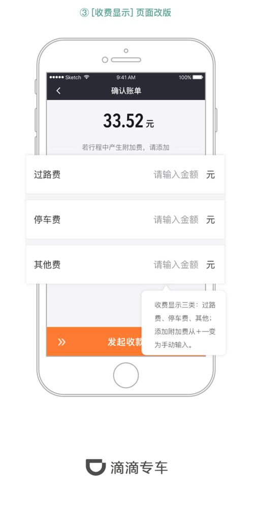 【老司机课堂】滴滴车主端全新改版了!