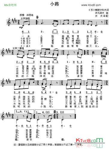 小路简谱 - 歌曲简谱 - 声乐谱 - 中国词曲网
