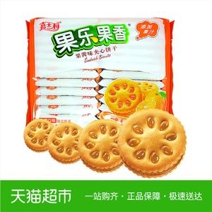 橙子味饼干