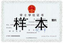 四川大学成人教育学院城西校区