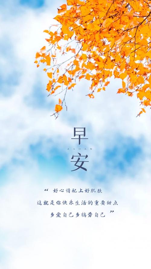 早安心语正能量励志图片语录一句话早安正能量语录坚持不懈