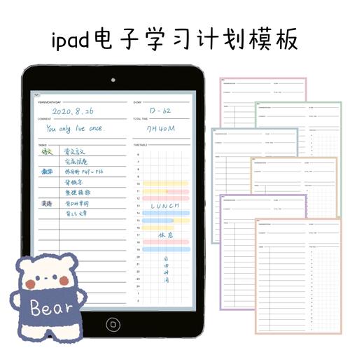 goodnotesipad学习电子笔记模板素材10分钟计划表可爱设计素材