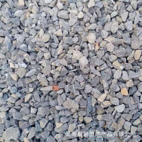 青石子建筑石子 商砼石子垫层石子 12石子 13石子 石硝