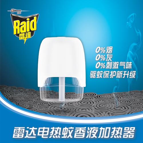 雷达电蚊香液加热器驱蚊器插电蚊香器酒店宾馆电蚊香器插电式批发