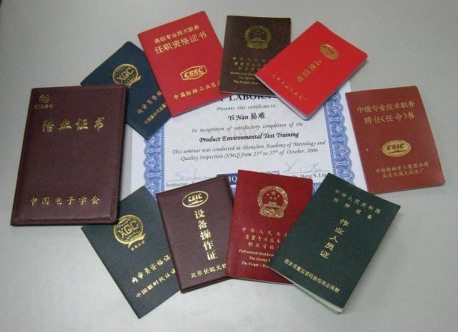 中国船舶重工集团公司北京机电,电子产品环境与可靠性试验检测中心