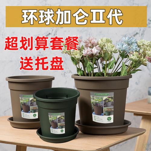 正品环球加仑花盆二代升级加厚简约塑料树脂阳台盆器花盆一加仑