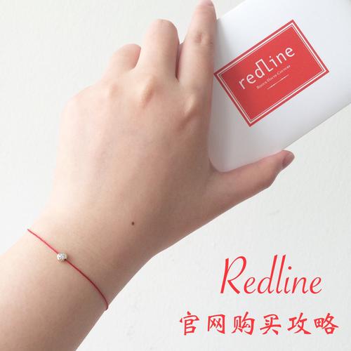 redline