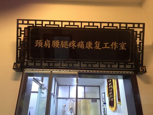 很负责任,环境很好,以为是一个推拿馆,但是是一家中医医院,意外的惊
