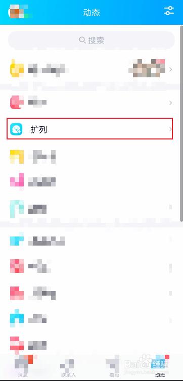 qq扩列如何编写资料