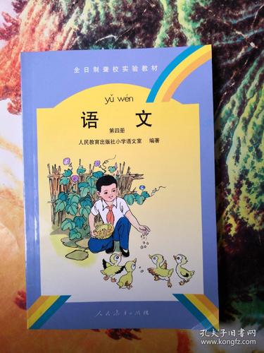 全日制聋校实验教材 语文(第三册)【新书未使用,彩色版】