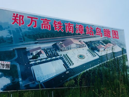 正在修建的南漳高铁站规划图