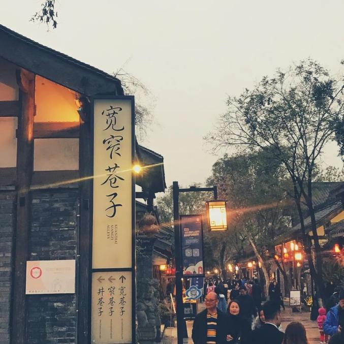 成都"宽窄巷子"是怎样发展起来的?