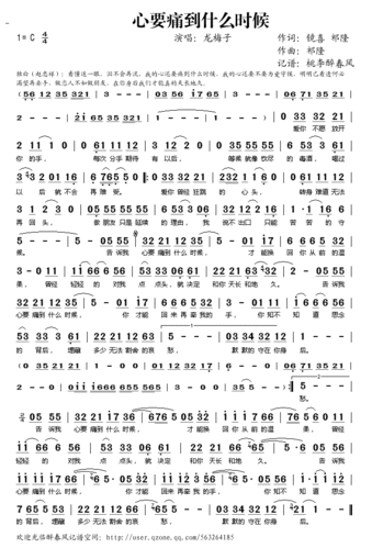 心要痛到什么时候