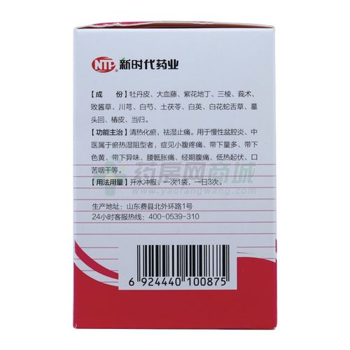 佳丽悦 丹白颗粒