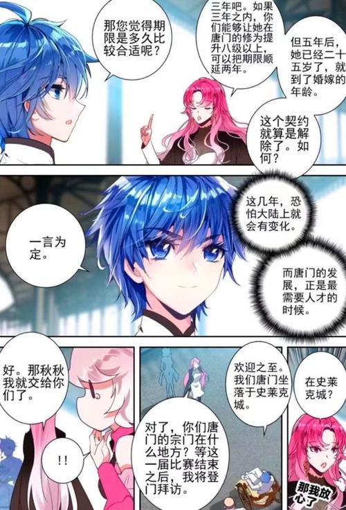 绝世唐门:南秋秋正式加入唐门,冬儿握手相迎,梦红尘吃醋暴走