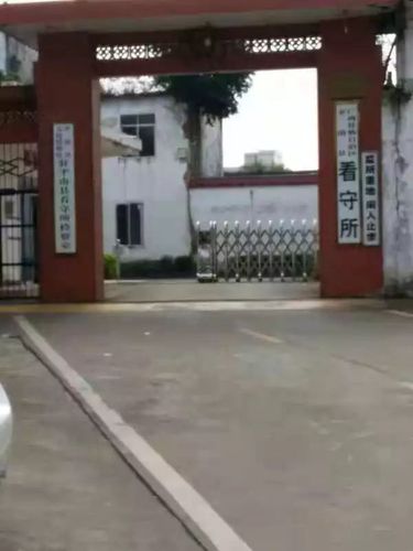 广西各地看守所联系电话地址超详细持续更新