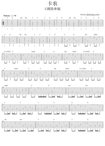 指弹《卡农(canon)》的吉他谱