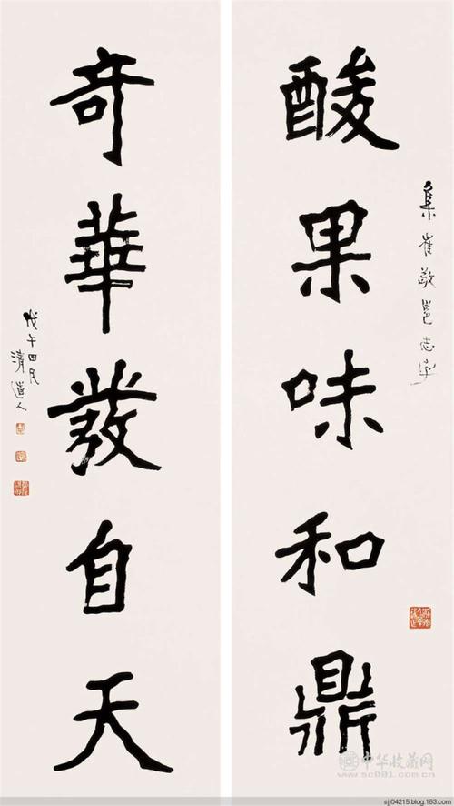 [转载]【书法】李瑞清书法作品赏析(1)