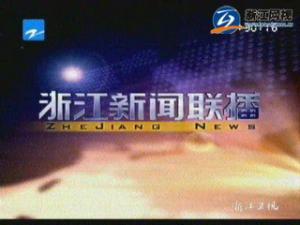 浙江卫视