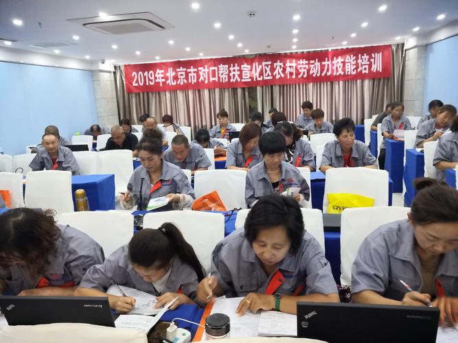 张家口北方职业培训学校2019第三期"延宣"帮扶技能培训圆满成功!