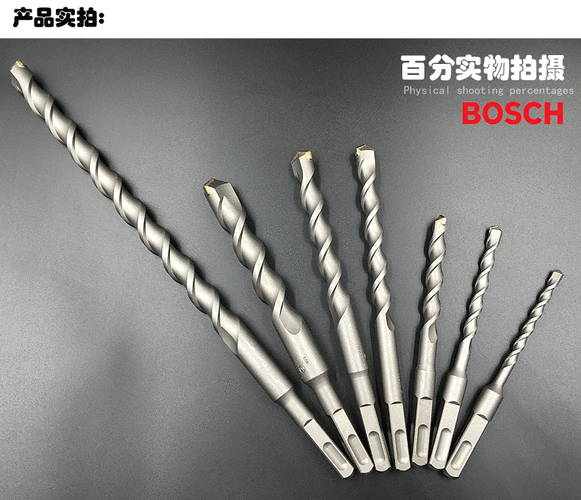 博世bosch方四坑方柄电锤钻头冲击钻混泥土建工钻头1系