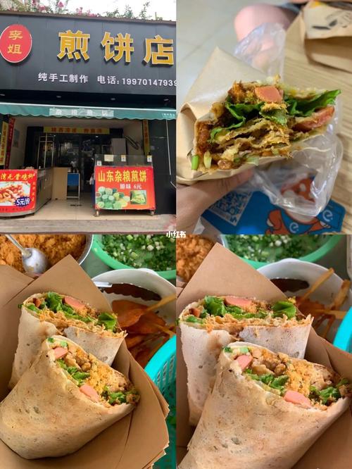 南昌煎饼果子测评第一期_煎饼果子_酱料_杂粮煎饼_肉松_煎饼_测评_探