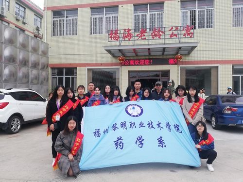 福州黎明职业技术学院