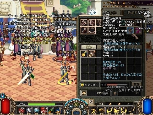 十字斩刀-者的说明