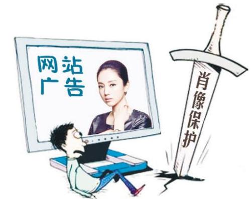侵犯肖像权的赔偿标准是怎样的侵犯肖像权如何认定