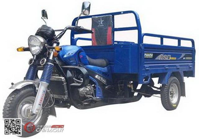 力之星(zipstar)lzx250zh-9型正三轮摩托车
