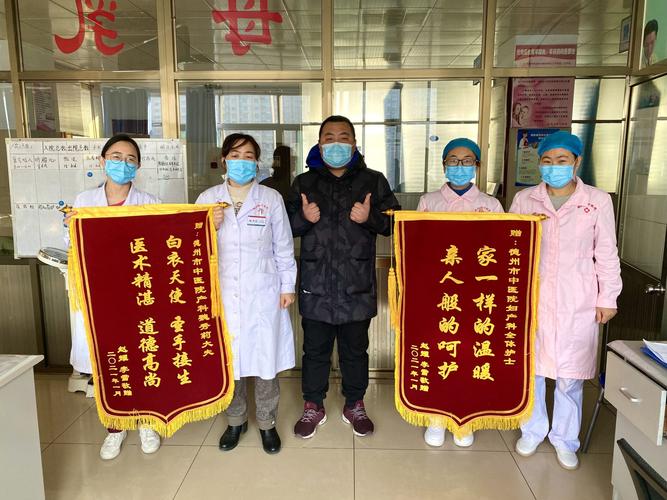 市中医院:患者送锦旗感谢医护人员