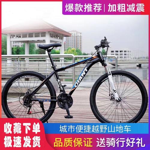 捷安特自行车官方正品24寸变速减震越野山地车男山地