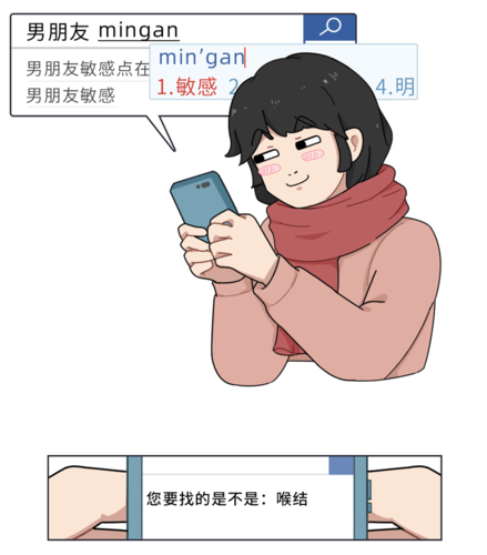 男生的喉结为什么不能摸如果男朋友让你碰说明是真爱