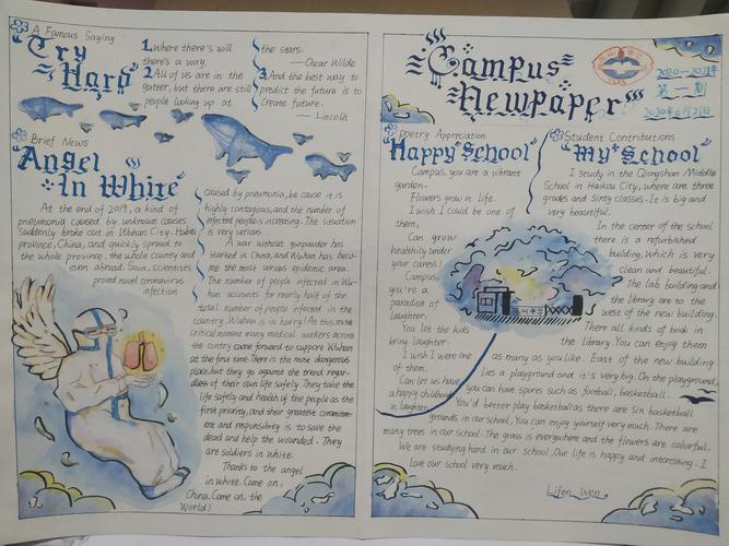 2020年海口市琼山中学第二届英语文化节(高一专场)手抄报优秀作品集