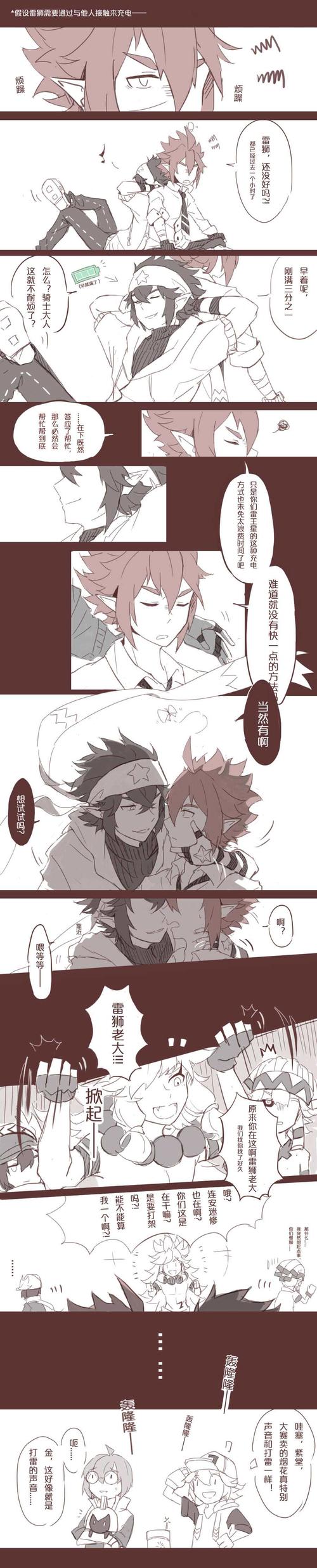 佩利一直想和雷狮打上一架,这天他终于如愿以偿.