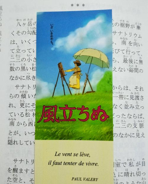 锦日堀辰雄起风了