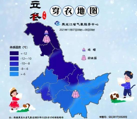 寒潮来袭|气象部门发布黑龙江省立冬节气天气提示及寒潮天气预报