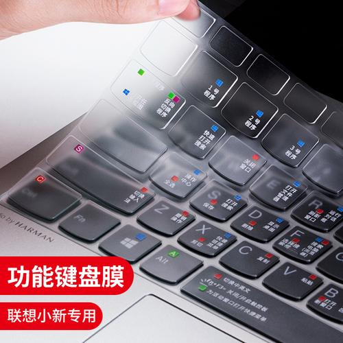 2020款lenovo联想小新pro13笔记本键盘膜全覆盖保护贴2019电脑锐龙版