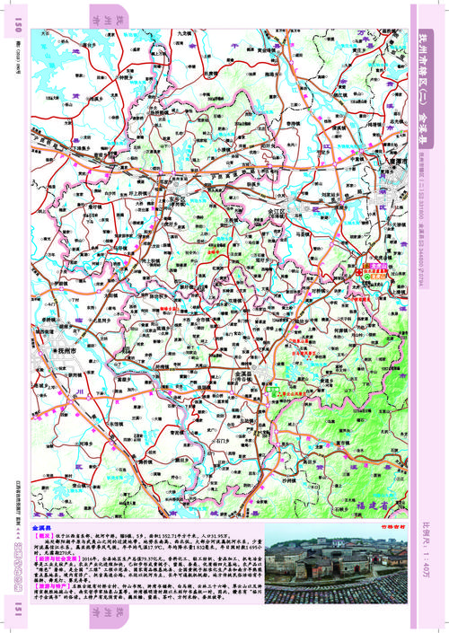 江西标准地图服务 专题地图 江西省地图册 抚州市辖区(二),金溪县