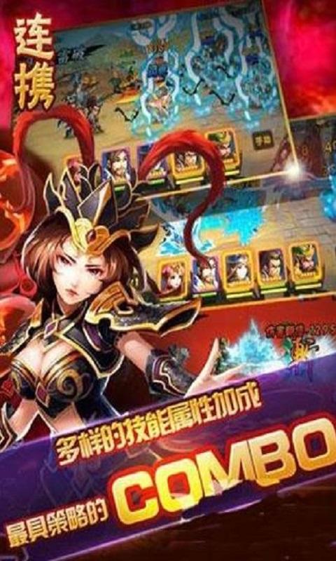 雷鸣三国