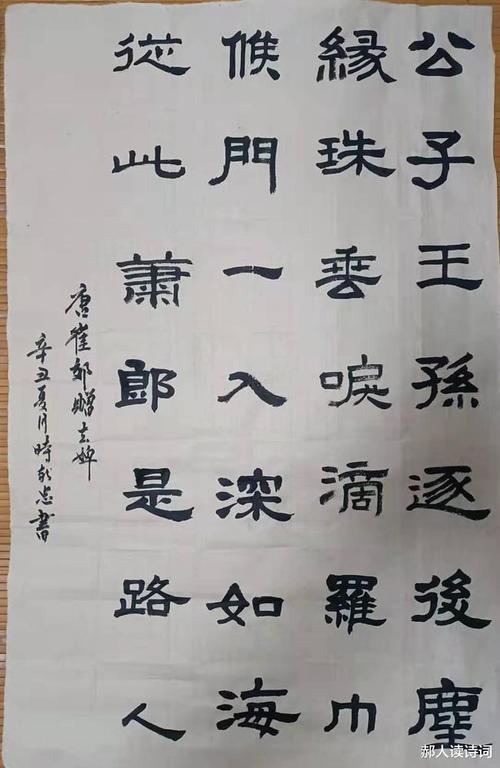【书写经典】第320期,书写崔郊(唐)《赠去婢》