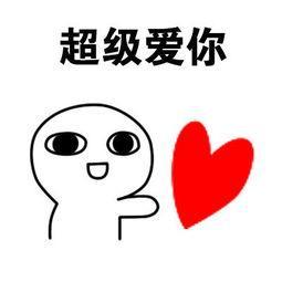 35个撩女朋友专用表情包:为什么要害我,害我这么喜欢你