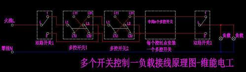 回龙开关接线图