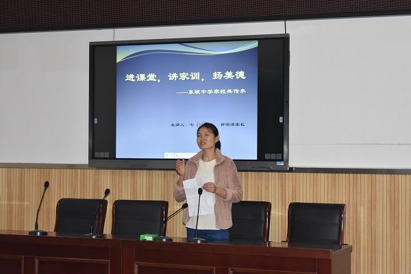 滁州市东坡中学开展讲家风家训塑精神家园主题教育活动