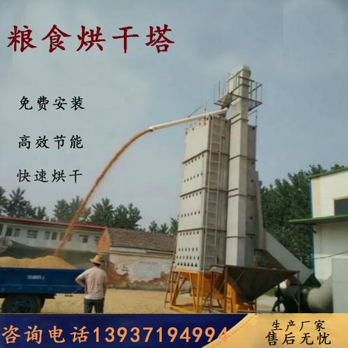 家用立式粮食烘干塔玉米水稻烘干机小麦大豆农作物