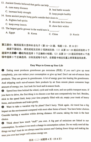 2019年4月自考英语二真题及答案解析
