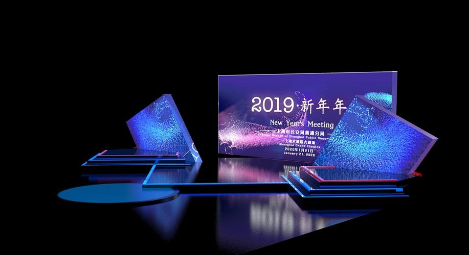 新年年会舞台效果图及平面设计