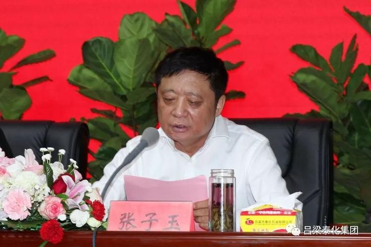 吕梁泰化张子玉资助第十四批贫困大学生仪式举行